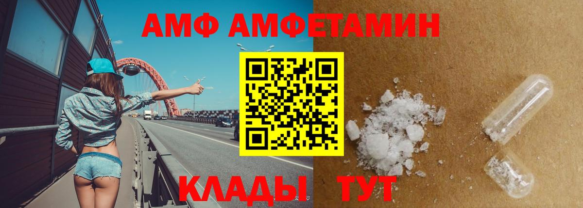 Amphetamine Premium Ставрополь