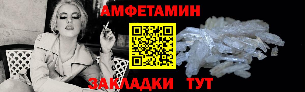 Меф Ставрополь