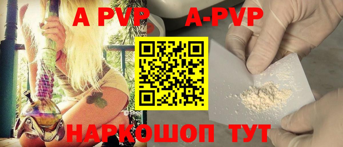 Alpha PVP Crystall  Alfa_PVP Crystall  Alpha-PVP Соль  Ставрополь  цена   Вход с VPN 