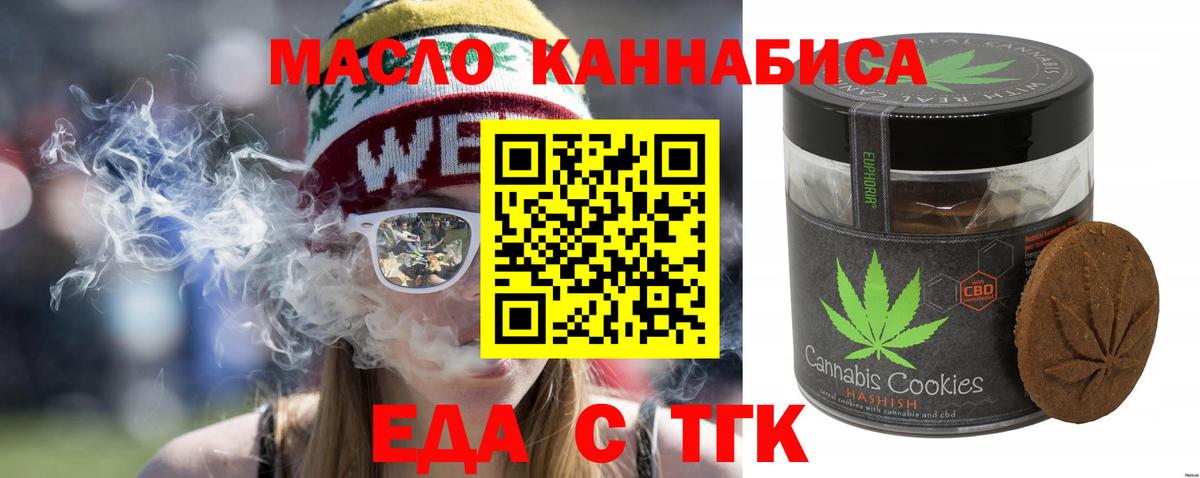 Cannafood конопля  Вход с VPN  Ставрополь 