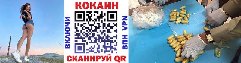 COCAIN Перу  Ставрополь 