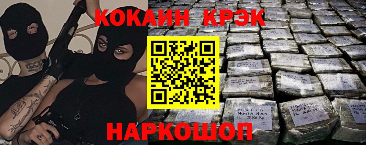 Кокаин  Кокаин 97%  Вход с VPN  Ставрополь 