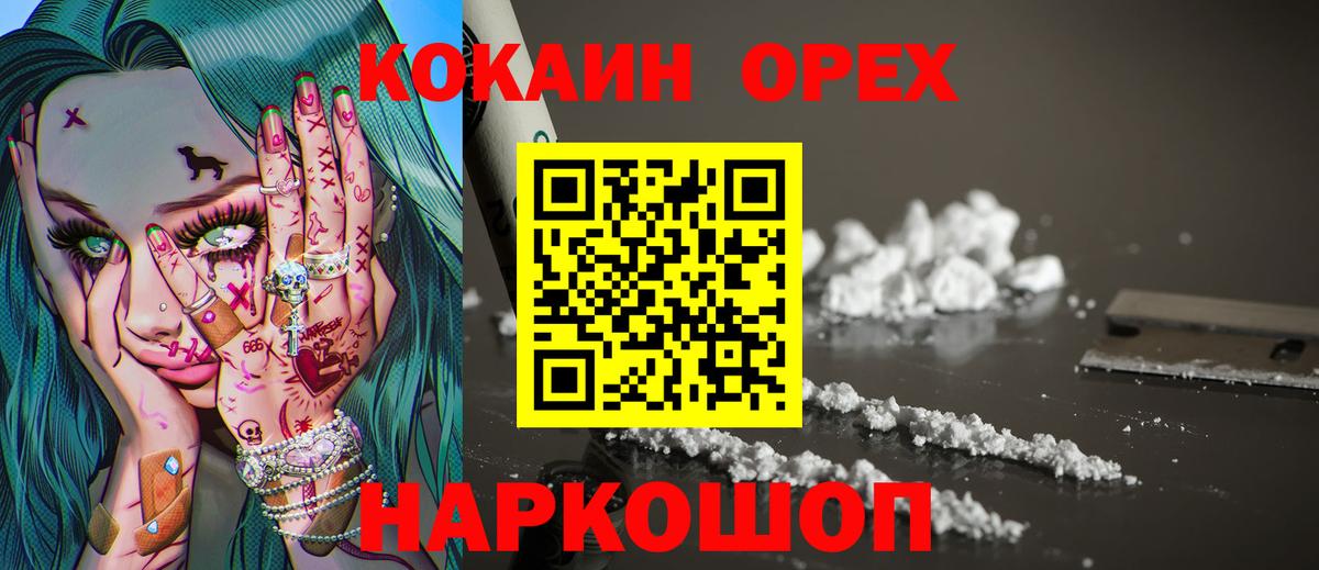 Cocaine Боливия Ставрополь