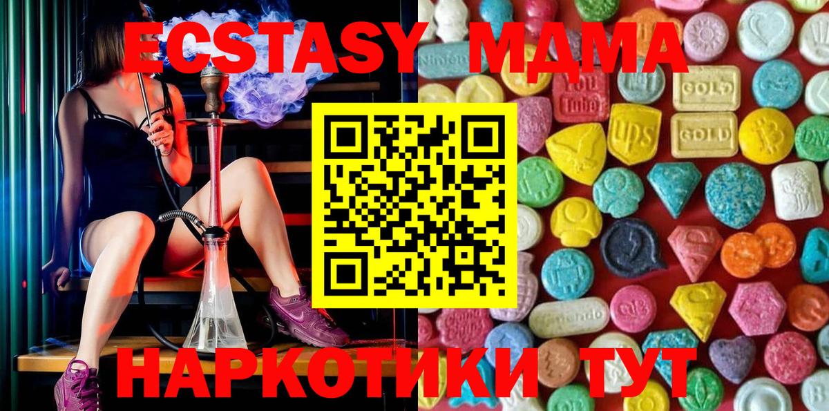 Ставрополь  Ecstasy  Вход с VPN  Ecstasy TESLA 