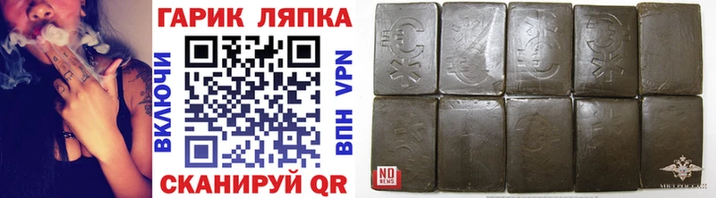 ГАШ hashish Ставрополь