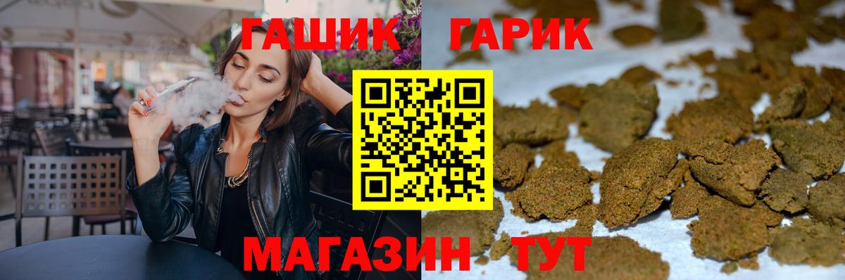 Гашиш Premium Ставрополь