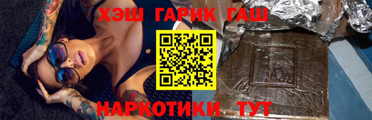 Гашиш  ГАШИШ убойный  Вход с VPN  Гашиш индика сатива  Ставрополь 