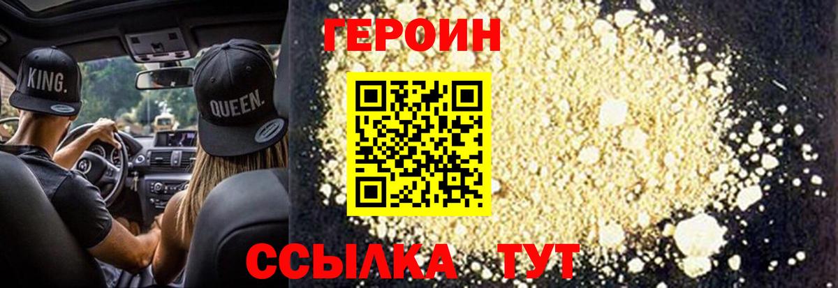 Ставрополь  Героин  Вход с VPN  ГЕРОИН афганец 