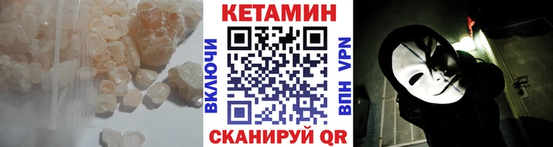 Кетамин VHQ  как найти закладки  Ставрополь 