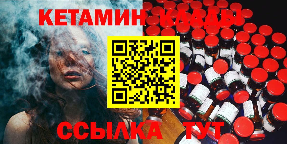 Кетамин VHQ Ставрополь