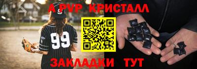 альфа пвп Обнинск