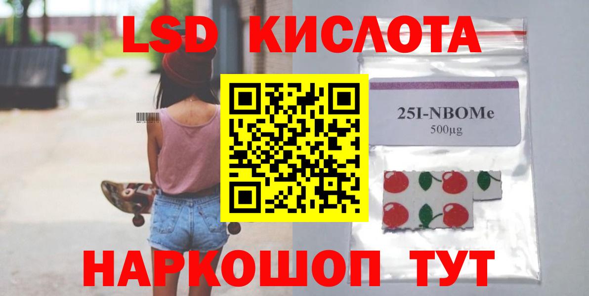LSD-25 экстази кислота  Вход с VPN  Ставрополь  LSD-25 экстази ecstasy 