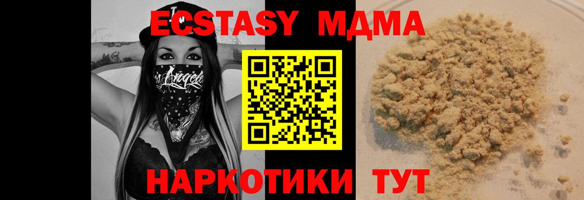 MDMA VHQ  МДМА Molly  МДМА  Ставрополь  Вход с VPN 
