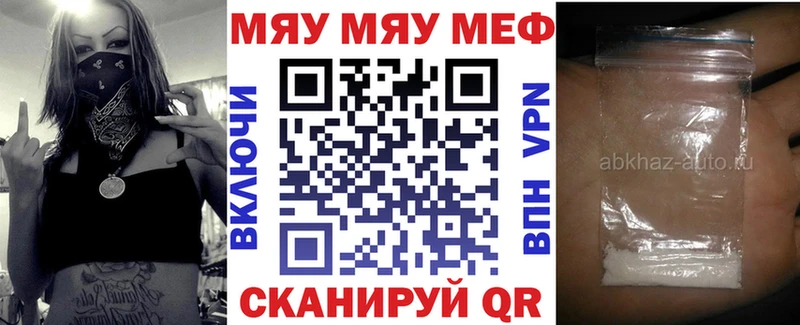 купить сайты Ставрополь Мефедрон VHQ