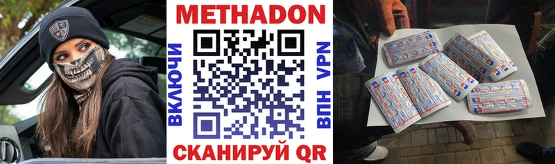 где купить наркоту Ставрополь Метадон мёд