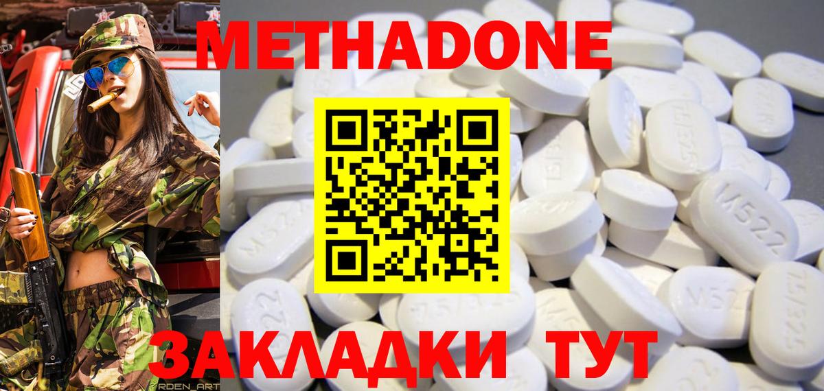 omg как зайти  Метадон methadone  Вход с VPN  Ставрополь  Метадон VHQ 