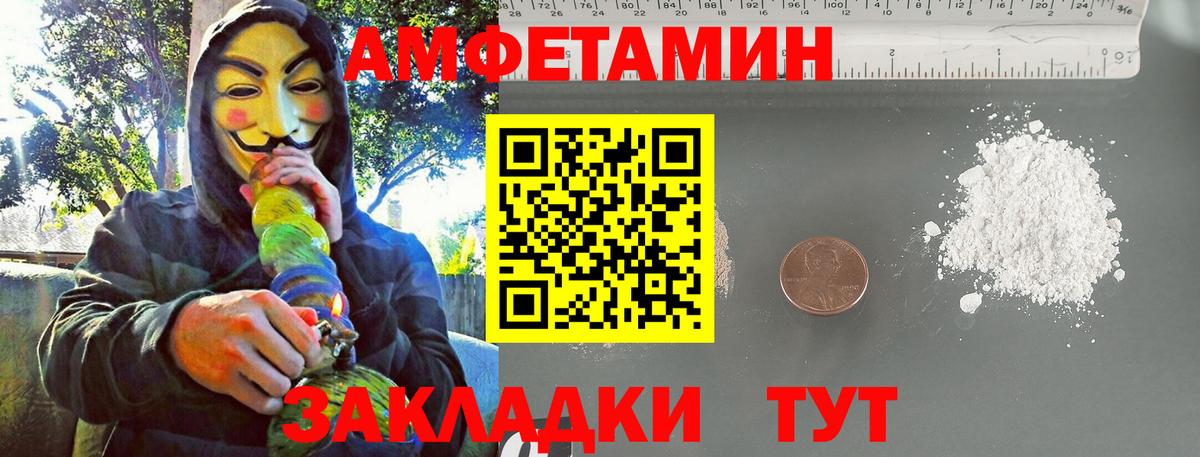 Первитин  Метамфетамин мет  Вход с VPN  Ставрополь 