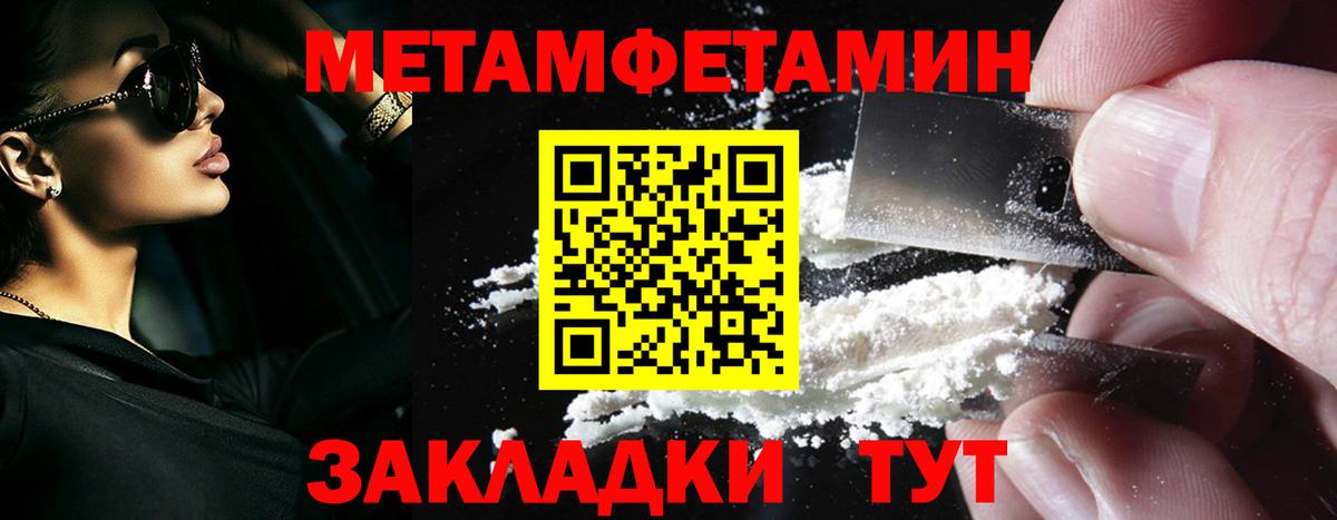 МЕТАМФЕТАМИН пудра Ставрополь