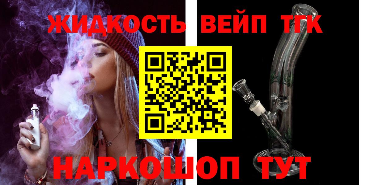 Дистиллят ТГК THC oil  Дистиллят ТГК Wax  купить  цена  Вход с VPN  Ставрополь 