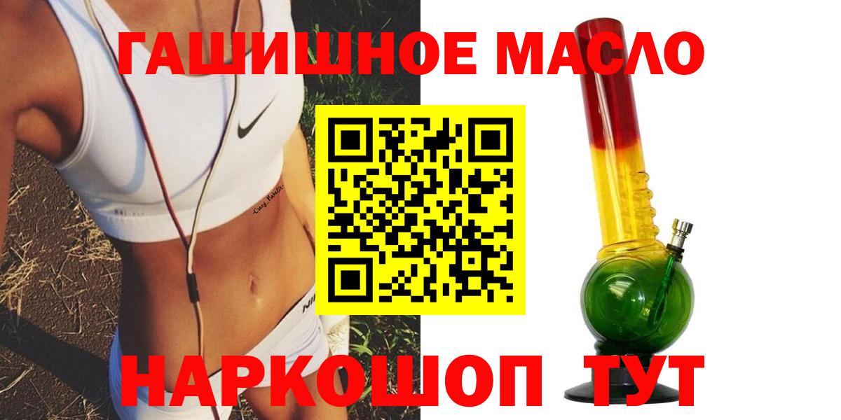 ТГК THC oil Ставрополь